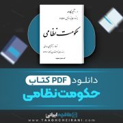 دانلود کتاب حکومت نظامی آلبرکامو ترجمه یحیی مرودستی 195 صفحه 📘 PDF