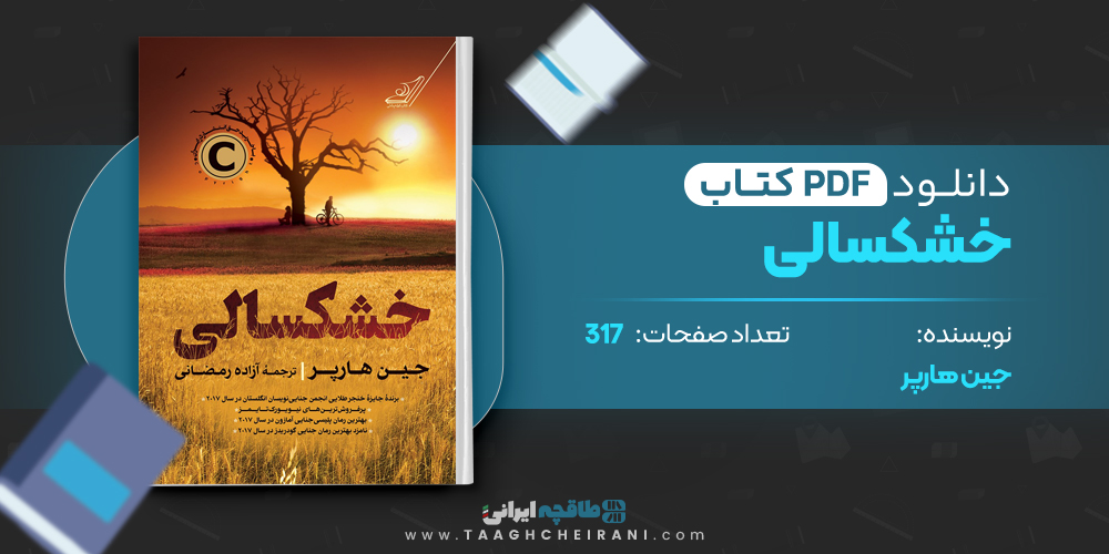 کتاب خشکسالی