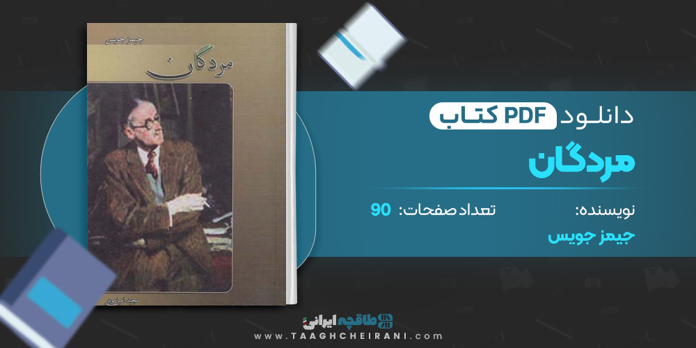 کتاب مردگان