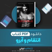 دانلود کتاب انتقام و آبرو لیانا دیاکو 437 صفحه 📘 PDF