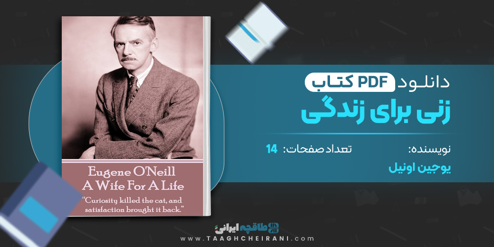 کتاب زنی برای زندگی
