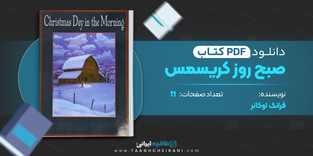 کتاب صبح روز کریسمس